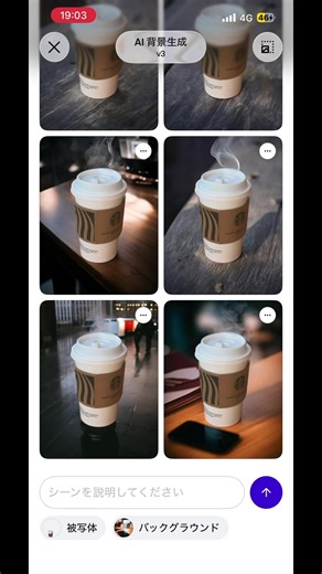 すごいAI加工！背景変更のすすめ