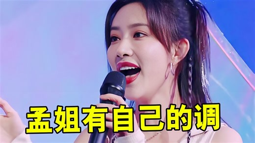 最怕遇到这些合唱“杀手”，孟子义一开口，全场瑟瑟发抖