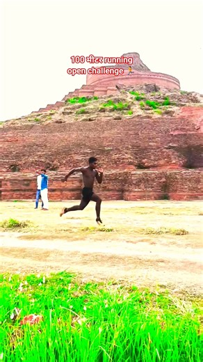 100 meter running open challenge 🏃🐆 #speed #running #100meter #fast #run #motivation #army #video