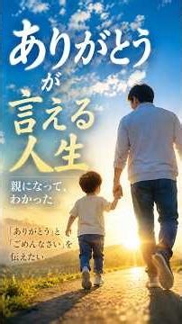 【親子の感動ソング】「ありがとう」と「ごめんなさい」｜親になって気づいた本当の愛｜Harbor Soul【Official Lyric Video】