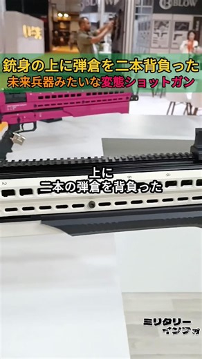 A 12-Gauge Monster Overstuffed With the Designer's Desires
