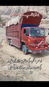 1.8M views · 20K reactions | PK Trucks on Reels | Facebook