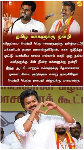 #annamalai about #vijay Anna #tvk Winning #tvkvijay #shorts #shortvideo #short #shortsfeed #news