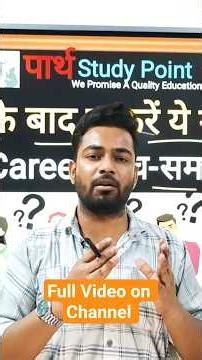 Confused After 12th? Best Career Options & Courses After 12th (Full Guide) #viral #shorts #sjorts