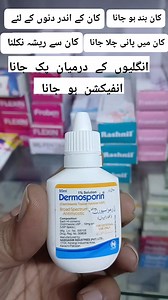Dermosporin Solution Uese & Benefits urdu/hindi ہر قسم کے فنگل انفیکشن کان کے بند ہونے کے لیے کان میں پانی پڑ جانا ہر قسم کے لیے بہترین #healthylifewithbilal #reelsfbシ #healthtips #medicine #healthwellness #healthinformation | Healthy Life With Bilal