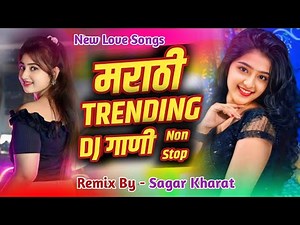 MARATHI TRENDING MIX GANI || मराठी ट्रेंडिंग गाणी || NONSTOP LOVE SONGS NEW