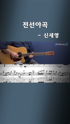 Warfront Night Song - Shin Se-young _ Lecture Preview