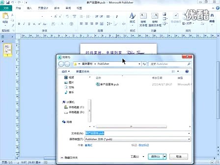办公一百分office教程网Publisher教程-轻松共享作品