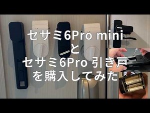 I Bought the SESAME 6 Pro mini and the SESAME 6 Pro Sliding Door Version!