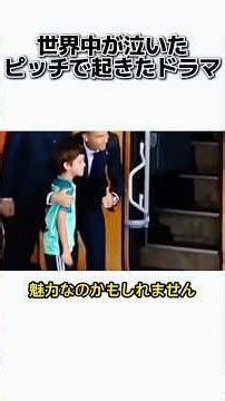 世界中が泣いたピッチで起きたドラマ#サッカー #感動 #名場面 #スポーツ #神対応 #ファンサービス #心温まる #雑学 #クリスティアーノロナウド #解説