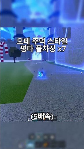 로블록스 블록스피스 오페 콤보