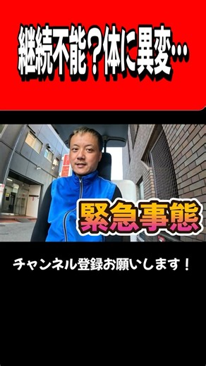 【ゴルプラ断念か…🚀体に異変で続行不可能？！】＃ウーバーイーツ＃出前館＃menu#ロケットナウ＃フードデリバリー＃あるある