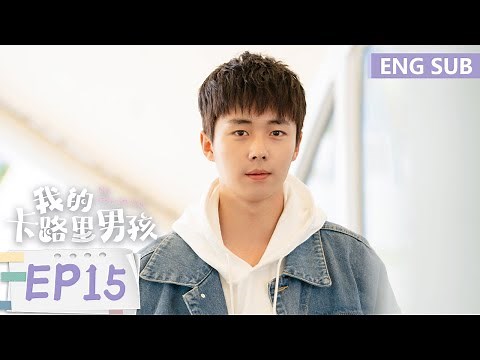 ENG SUB [My Calorie Boy] EP15 | Zhai Zilu, Dai Luwa | Tencent Video-ROMANCE