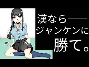 みんな、本気で”野球拳”したことある？『 野球拳しましょ♡ 』