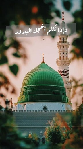 أكثروا من الصلاة عليه في يوم الجمعة🤍 #صلوا_على_النبي #اكسبلور #الله #الجمعة