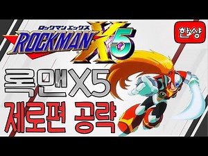 megamanx5 zero Walkthrough