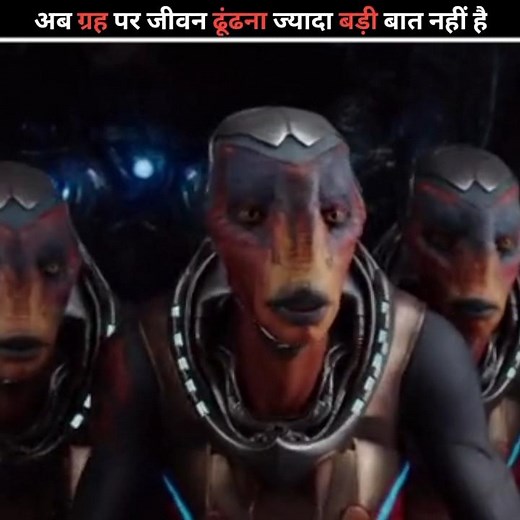 अब ग्रह पर जीवन ढूंढना ज्यादा बड़ी बात नहीं है#all #hindi #explanation Valerian #Valerian moive