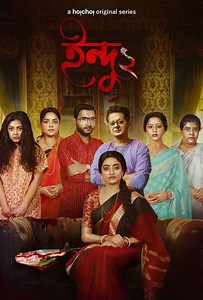 Indu (2021-2025) - TV Show