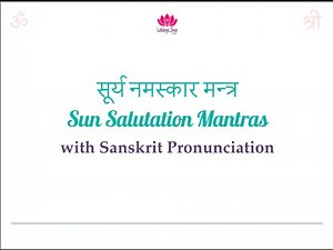Surya Namaskar Mantras