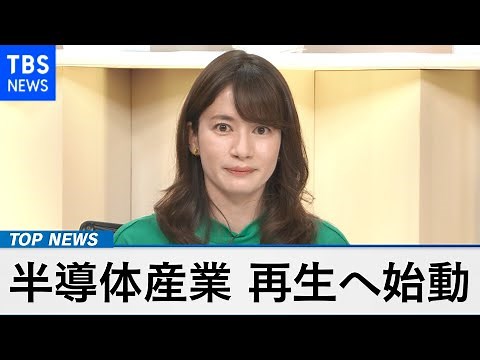 半導体世界大手TSMC 日本拠点の姿【Bizスクエア】