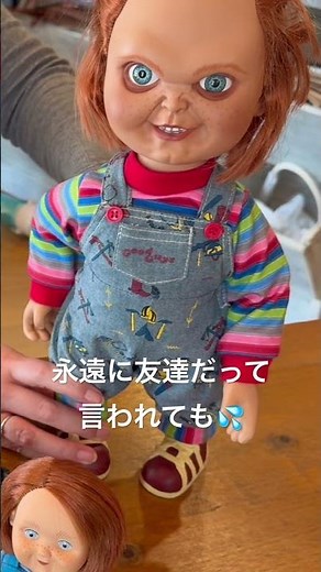 チャッキー人形を見たの初めてで感動した日 #sayocafeチャンネル #チャッキー