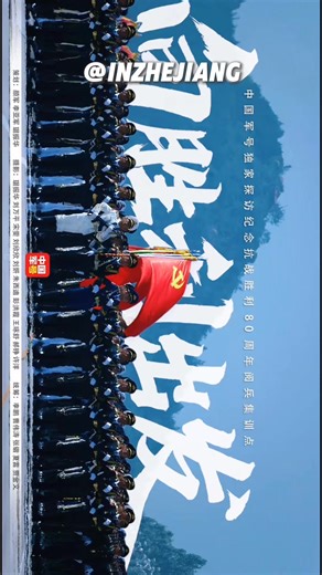 HD shots of the Chinese army training for the upcoming military parade. 🇨🇳✨#China #MilitaryParade #Army #Training #Soldiers #Discipline #Honor #Strength #HD #Photography #Sept3 #Pride | In Zhejiang