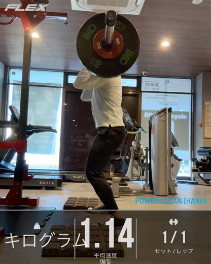 Hang Power Clean ー VBT測定 パワークリーン #powerclean #training #javelinthrow #vbt #workout #やり投げ #クリーン #筋トレ