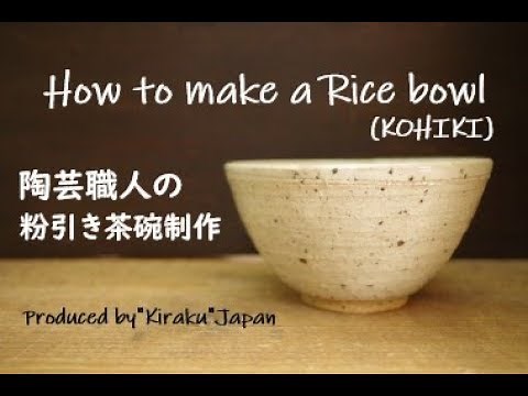 How to make a Rice bowl（KOHIKI) in Japan