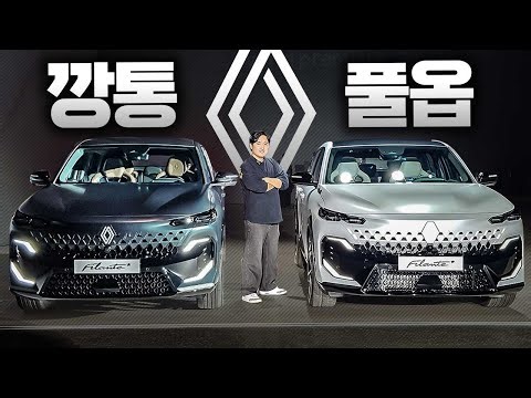 A difference of 8.87 million won! We compared the standard Renault Philante and the fully loaded ...
