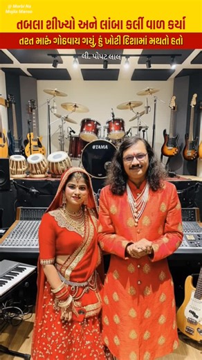 Harshad Mordiya on Instagram: "લાઈકની સાથે આ પેજ ⬆️ ફોલોવ કરવાનું નાં ભૂલતાં @morbi_na_mojila_manso ♥️