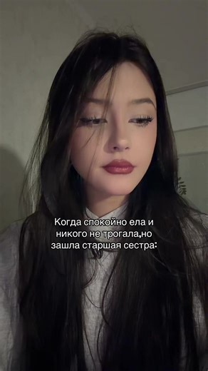 Рина Рейн (@rinaa.rain)’s video of Older Sister And Younger Sister
