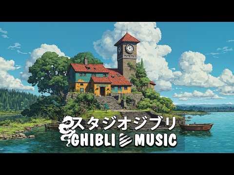 広告なしのリラックス音楽 ジブリスタジオジブリコンサート【作業用/癒し/勉強用BGM】天空の城ラピュタ、魔女配達部キキ、ホタルの墓、近所のトトロ、...