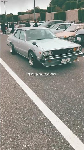 スカイラインジャパン ケンメリ Ⅼ型 改造マフラーサウンド ハコスカGT-R 淡路ノスタルジックカーミーティング2026