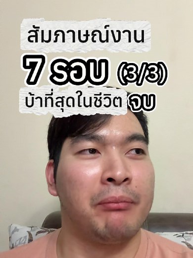 ประสบการณ์สัมภาษณ์งาน MLOps Engineer ในญี่ปุ่น