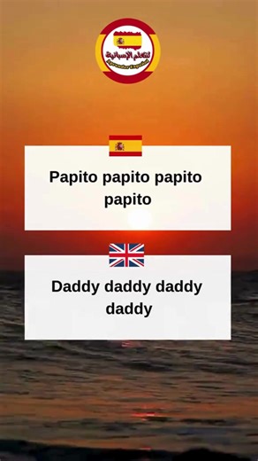 Learn spanish with songs Papito Chocolate - Seya #spanishlesson #learnlanguages #spanishtiktok #spanishteacher #learnspanish #learnspanish #spanish #spain