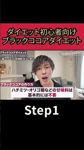【ダイエット初心者向け】ブラックココアで痩せる！？その1