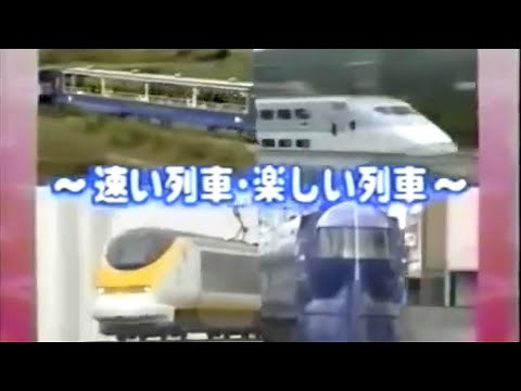 うたの科学館シリーズ のりものの歌〜速い列車・楽しい列車〜