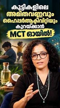 MCT Oil for Kids: Can It Reduce Obesity & Hyperactivity?