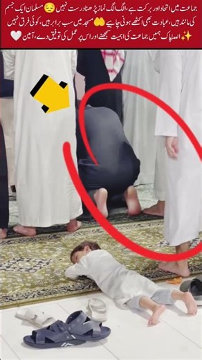 Pray Together 🙏 The Power of Congregation in Islam!#islamicvideo #shortsfeed