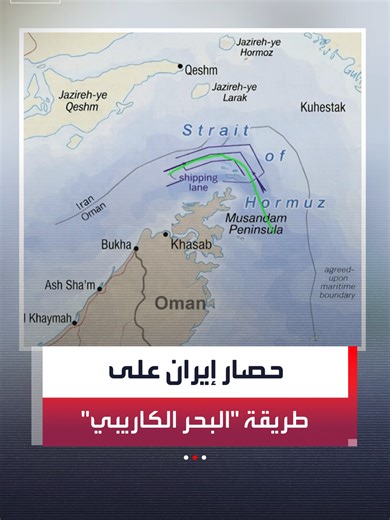 يشمل عمليات تفتيش واحتجاز.. القوات الأميركية تبدأ حصار إيران بحريا على طريقة