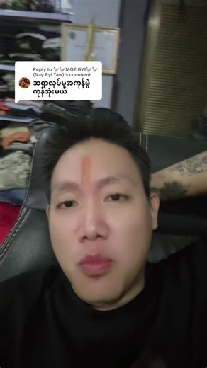 မြန်မာလူငယ်များအတွက် နောင်ထိပ်တင်