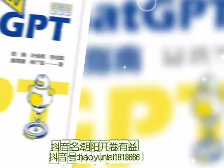 法律人ChatGPT应用指南#chatgpt应用领域#法律人 #法律人思维 #好书分享 - 抖音