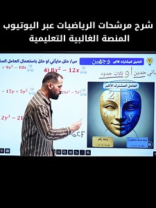 ‏اسم القناة المنصة الغالبية التعليمية