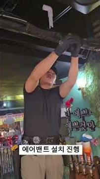 상가 시스템에어컨 물떨어짐 야간작업 진행