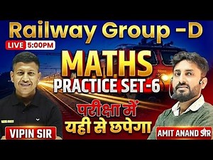 Railway Group-D Maths Practice Set 06🔥 | Railway Maths Important Question | Vipin Sir TEAM
