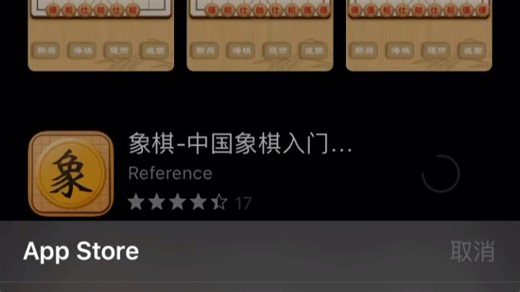 解决iOS13.3越狱后 无法下载App Store应用的方法