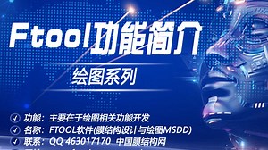 cad菜单 左边栏 面板