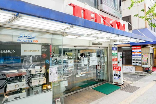 東京・秋葉原「テレオン 第2店 sound 110」ハイエンドコンポからアクセサリーまでぎっしり展示【オーディオ買うならこの店へ】 - Stereo Sound ONLINE