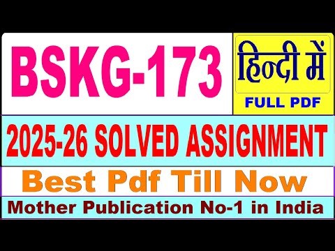 BSKG 173 solved assignment 2025-26 || bskg 173 solved assignment 2026 in Hindi || ignou bskg173