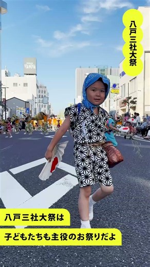 八戸三社大祭 ー Hachinohe Sansha Taisai ー